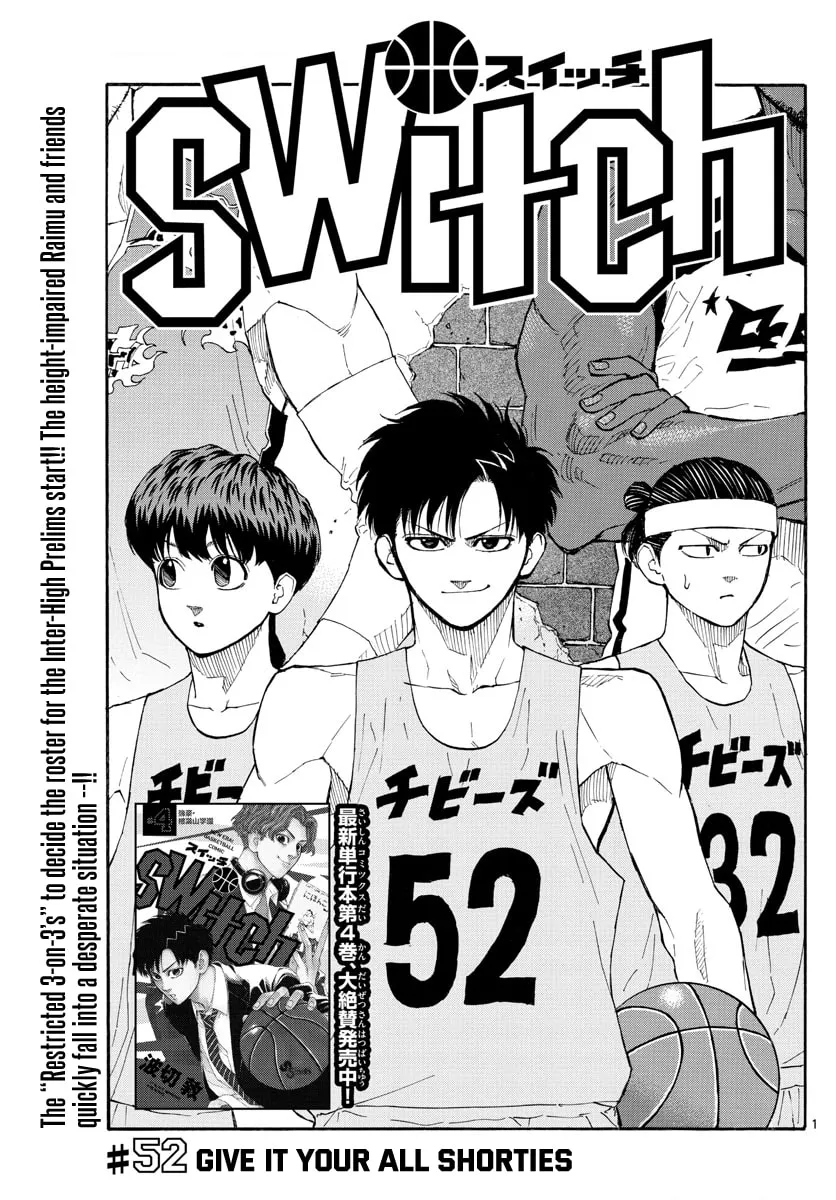 Read Switch chapter 52 image 0 on Lezhin
