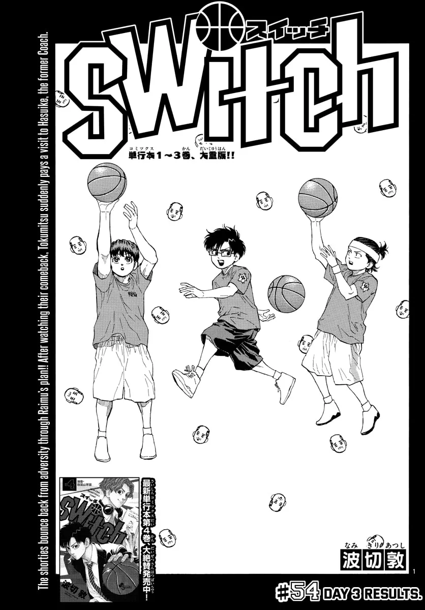 Read Switch chapter 54 image 0 on Lezhin