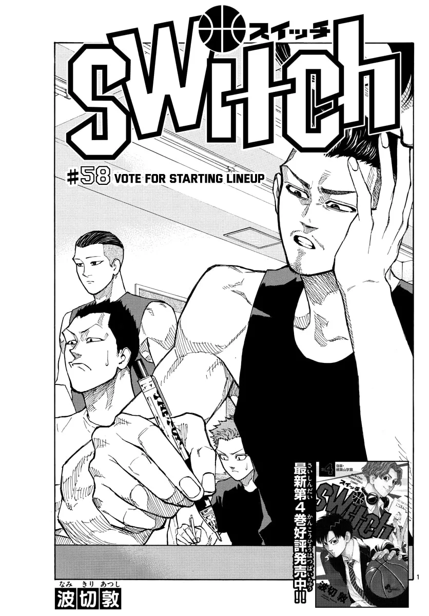 Read Switch chapter 58 image 1 on Lezhin