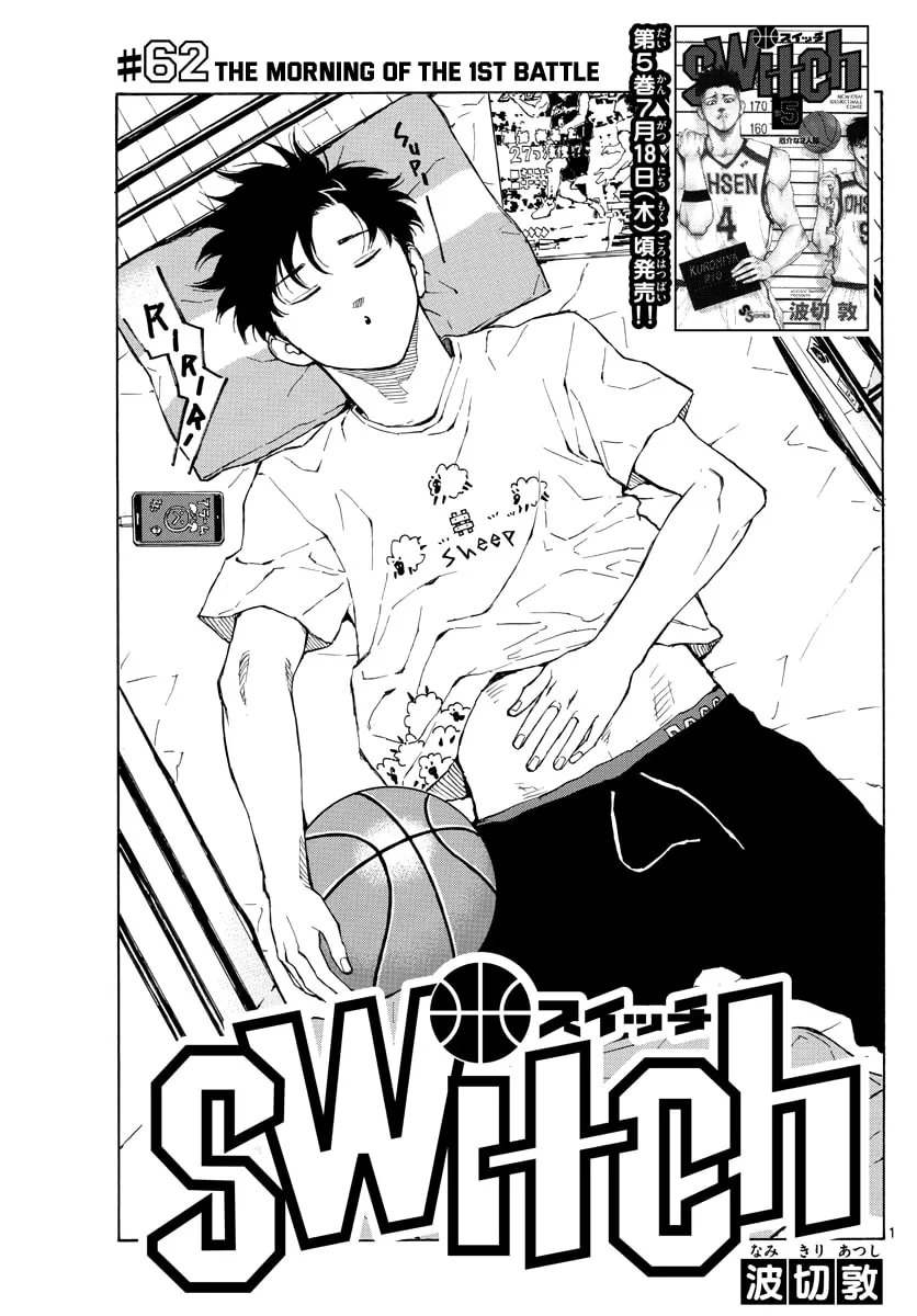 Read Switch chapter 62 image 1 on Lezhin