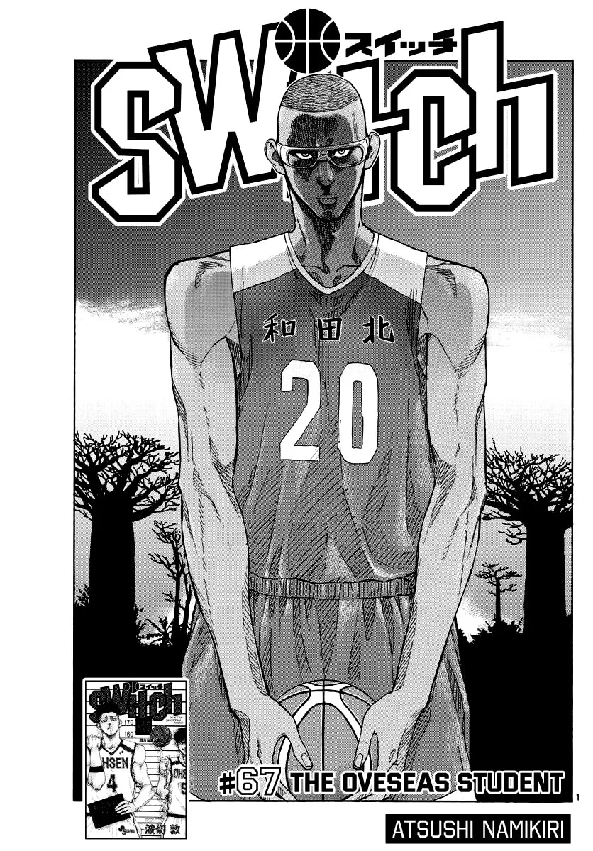 Read Switch chapter 67 image 1 on Lezhin