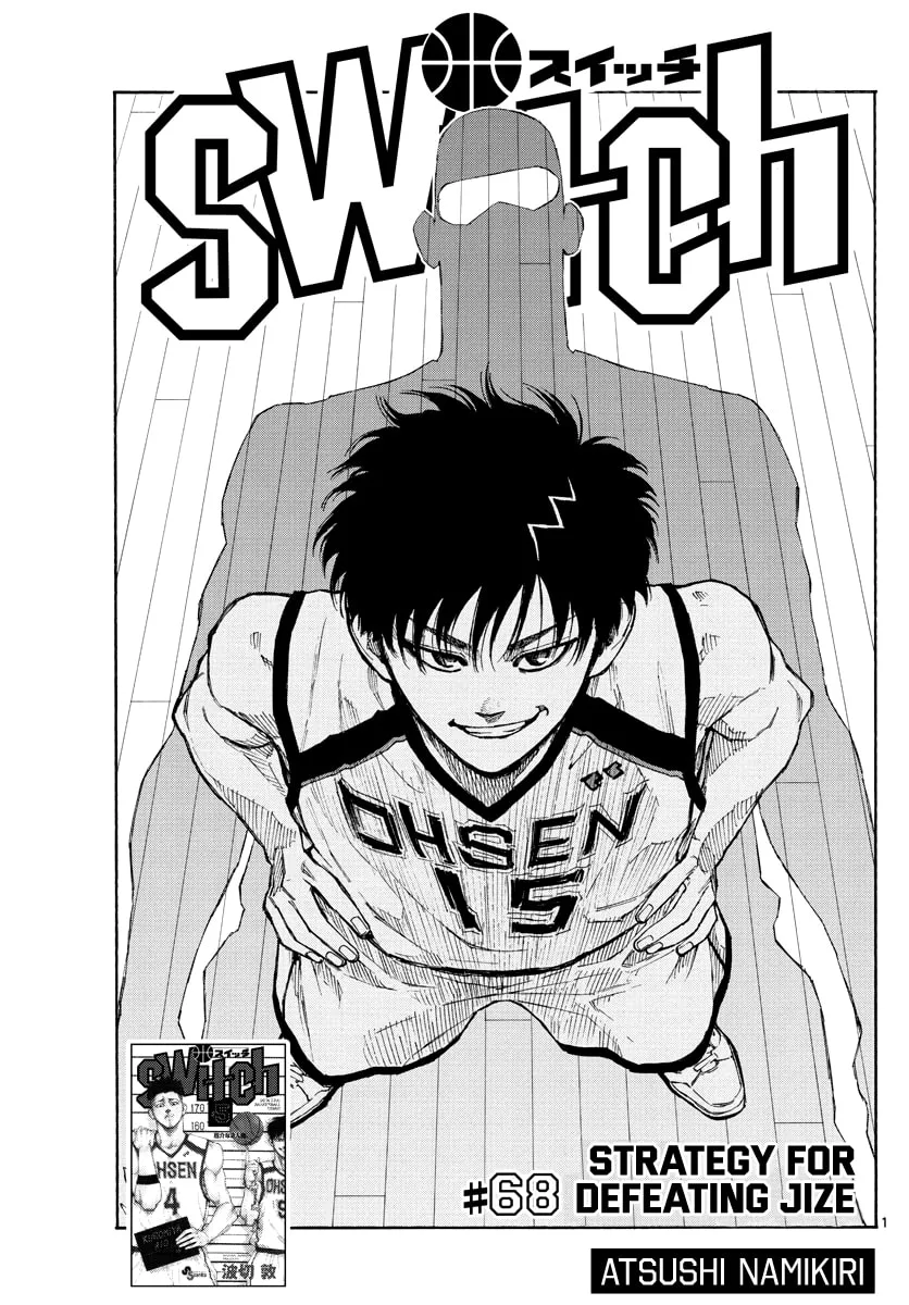 Read Switch chapter 68 image 1 on Lezhin