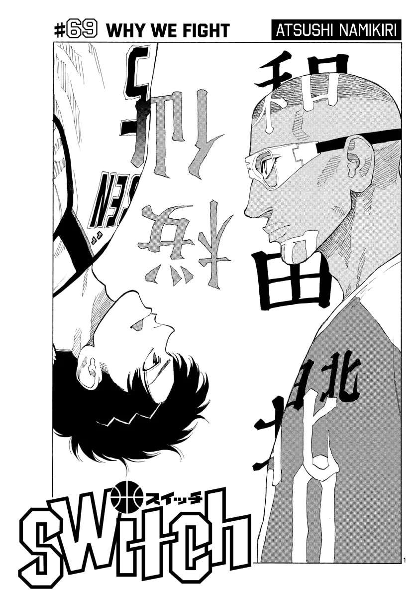 Read Switch chapter 69 image 1 on Lezhin