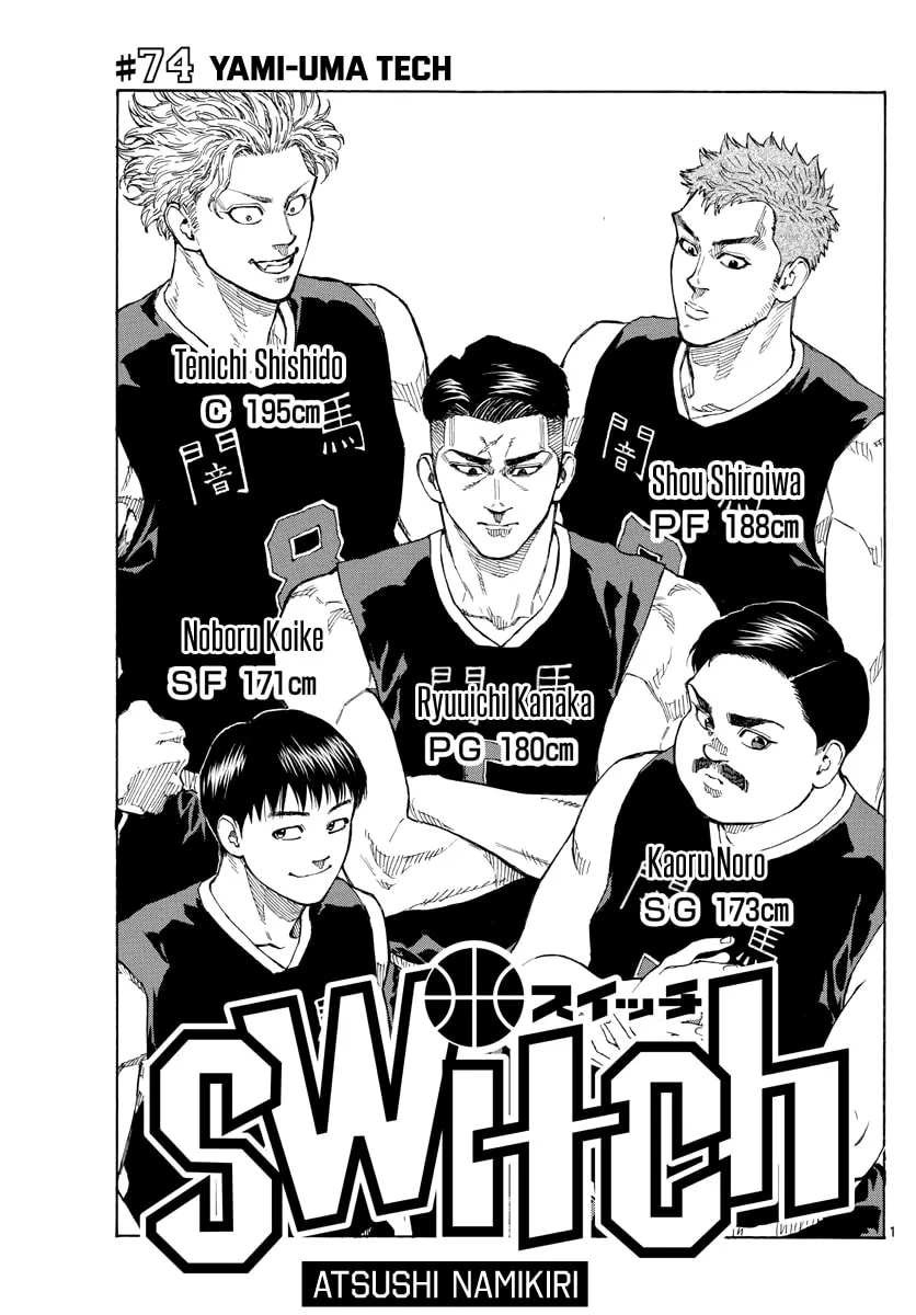 Read Switch chapter 74 image 1 on Lezhin