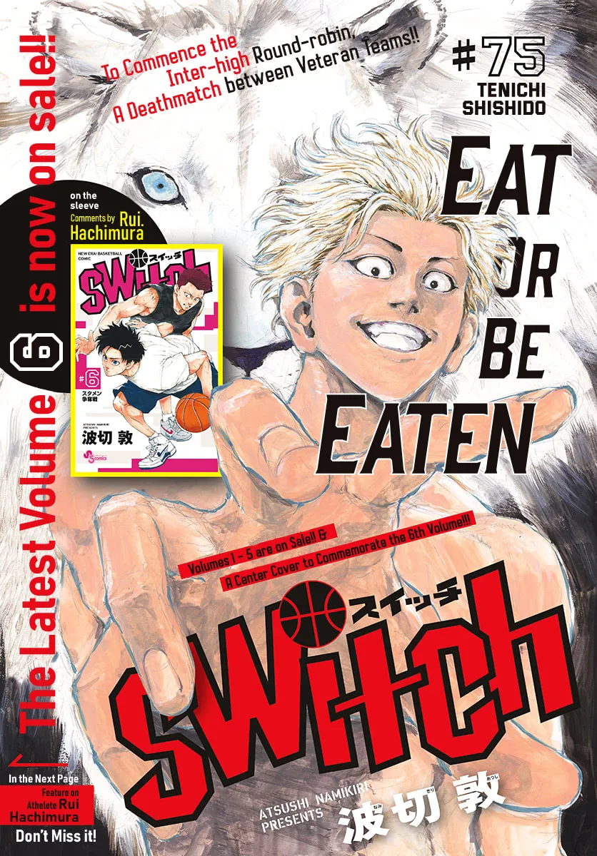 Read Switch chapter 75 image 1 on Lezhin