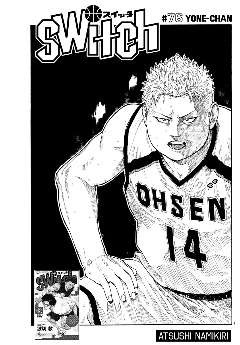Read Switch chapter 76 image 1 on Lezhin