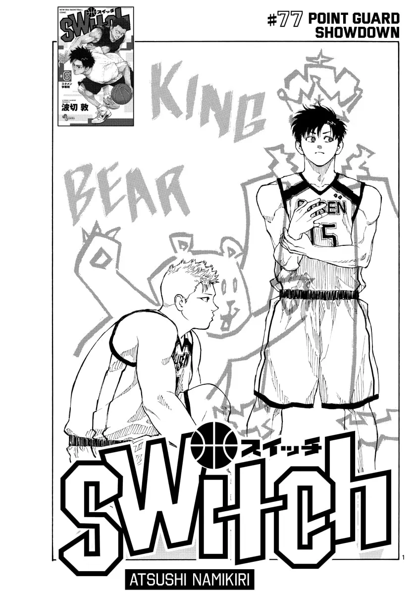 Read Switch chapter 77 image 1 on Lezhin