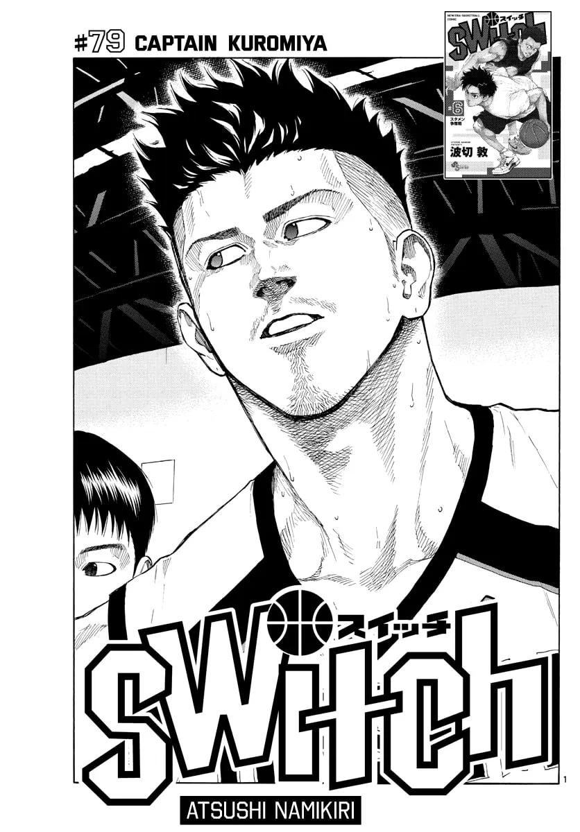 Read Switch chapter 79 image 1 on Lezhin