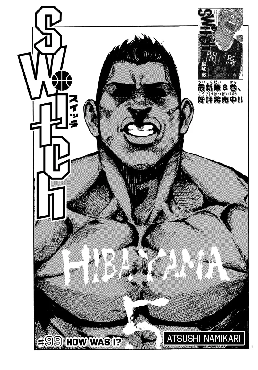 Read Switch chapter 99 image 1 on Lezhin