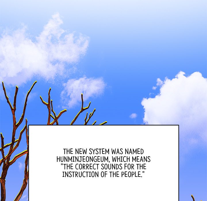 Read Muscle Joseon chapter 15 image 148 on Lezhin