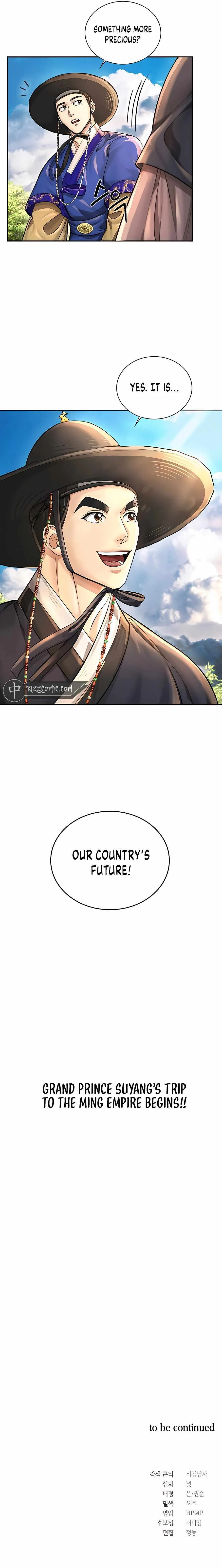 Read Muscle Joseon chapter 20 image 11 on Lezhin