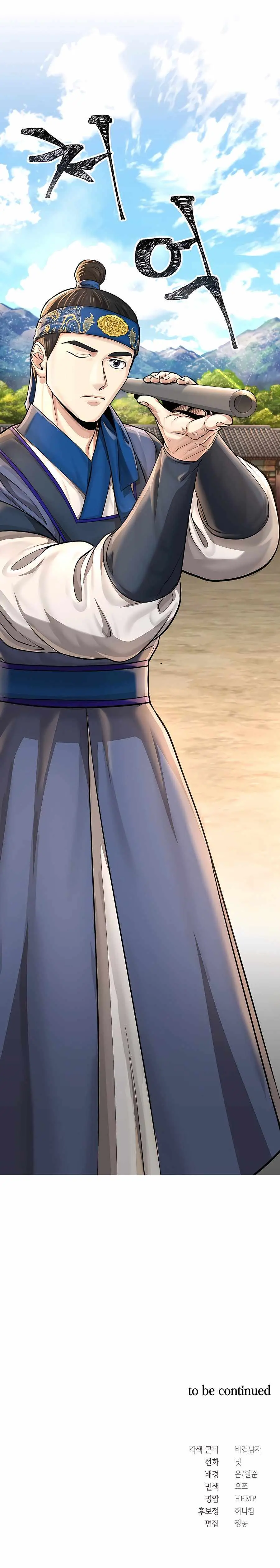 Read Muscle Joseon chapter 24 image 11 on Lezhin