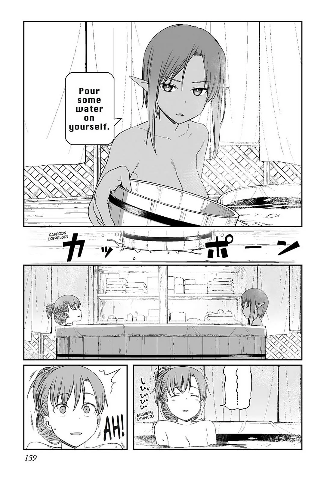 Read Sword Art Online: Progressive chapter 28 image 14 on Lezhin