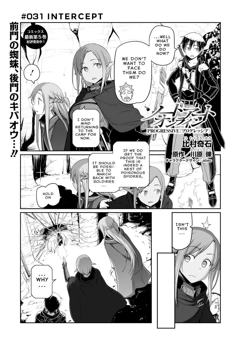 Read Sword Art Online: Progressive chapter 31 image 4 on Lezhin