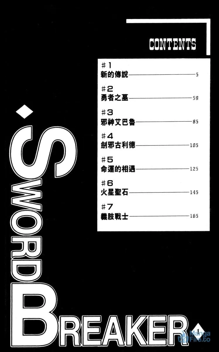 Read Sword Breaker chapter 1 image 2 on Lezhin