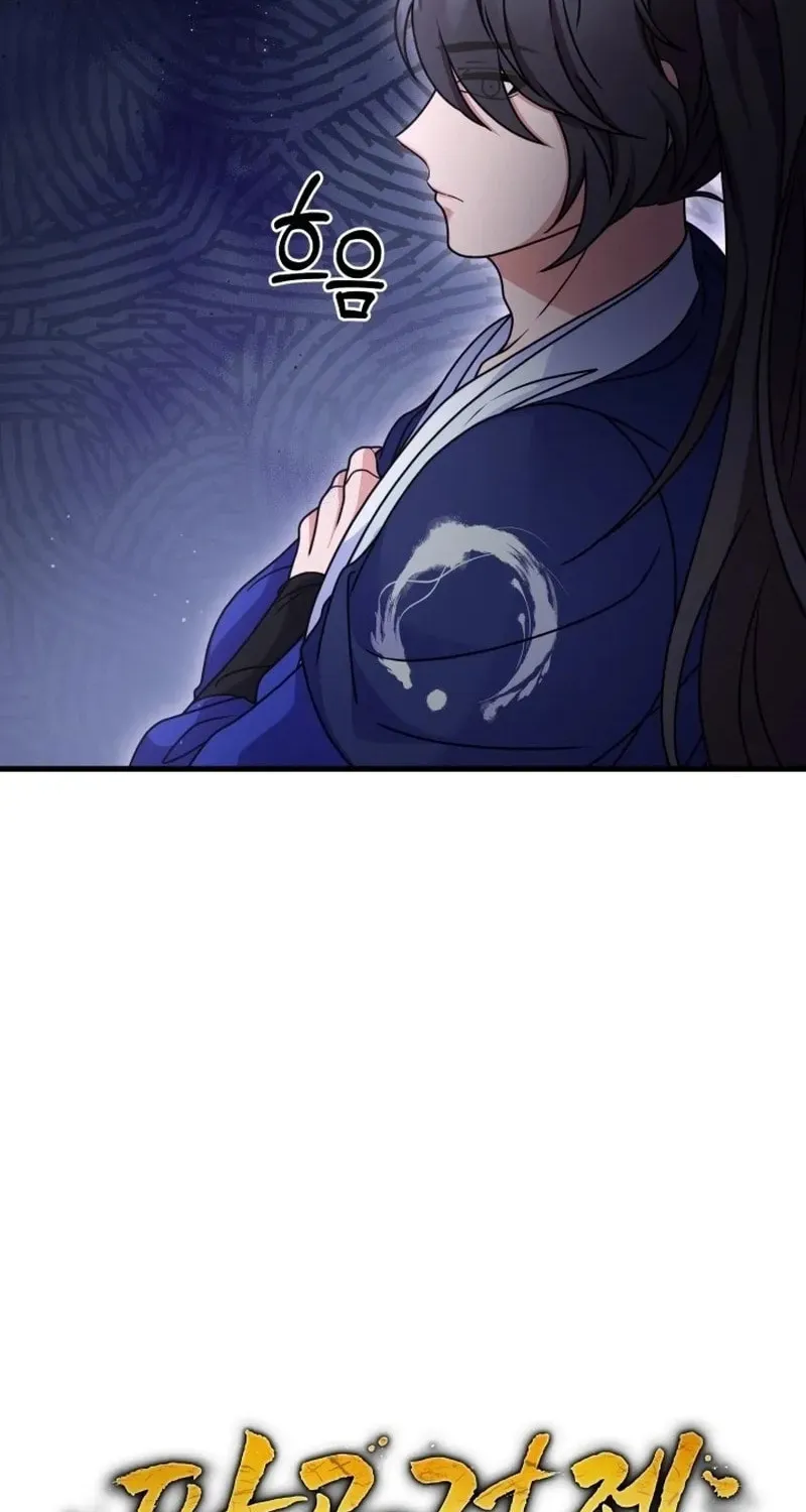 Read Sword Breaker chapter 14 image 28 on Lezhin