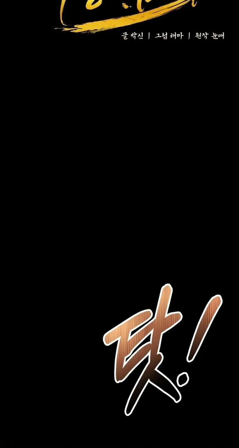 Read Sword Breaker chapter 25 image 24 on Lezhin