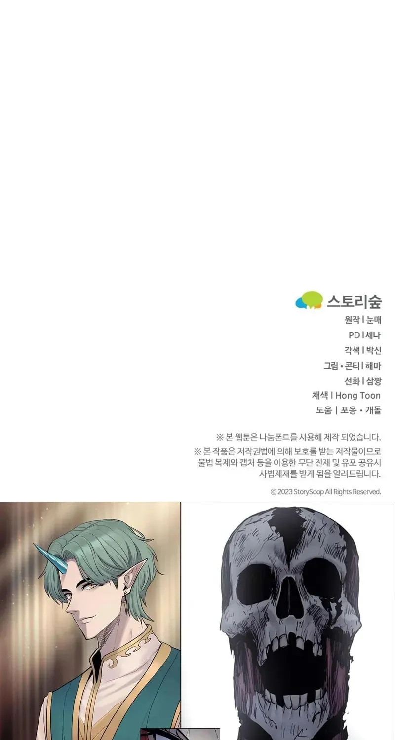 Read Sword Breaker chapter 34 image 83 on Lezhin