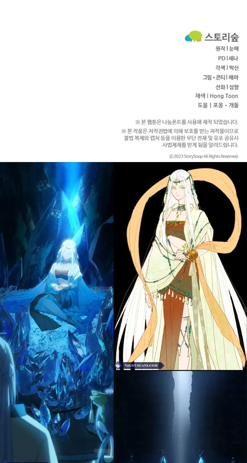 Read Sword Breaker chapter 37 image 94 on Lezhin