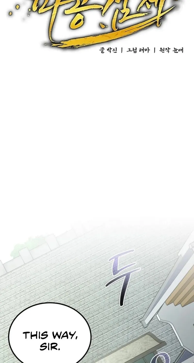 Read Sword Breaker chapter 50 image 7 on Lezhin