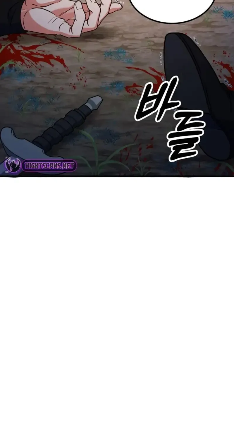 Read Sword Breaker chapter 7 image 82 on Lezhin