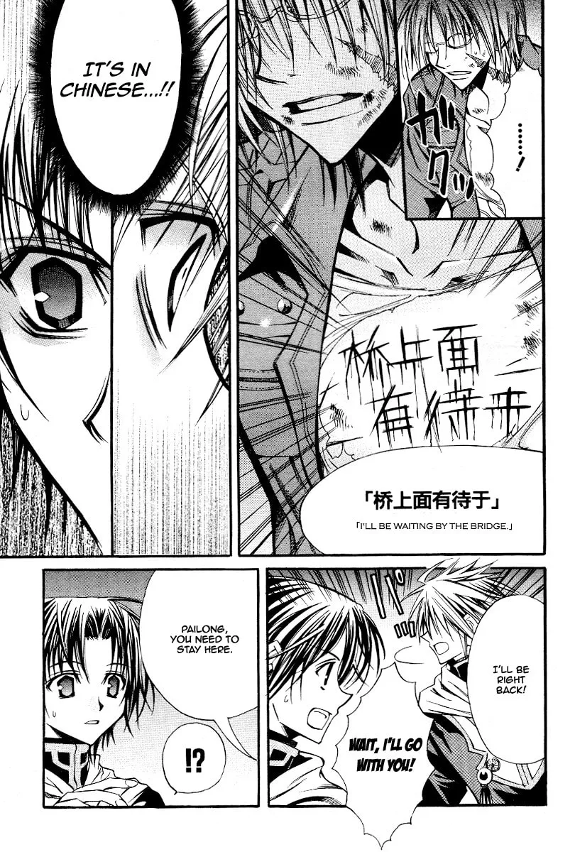 Read Sword Dancer chapter 0 image 13 on Lezhin
