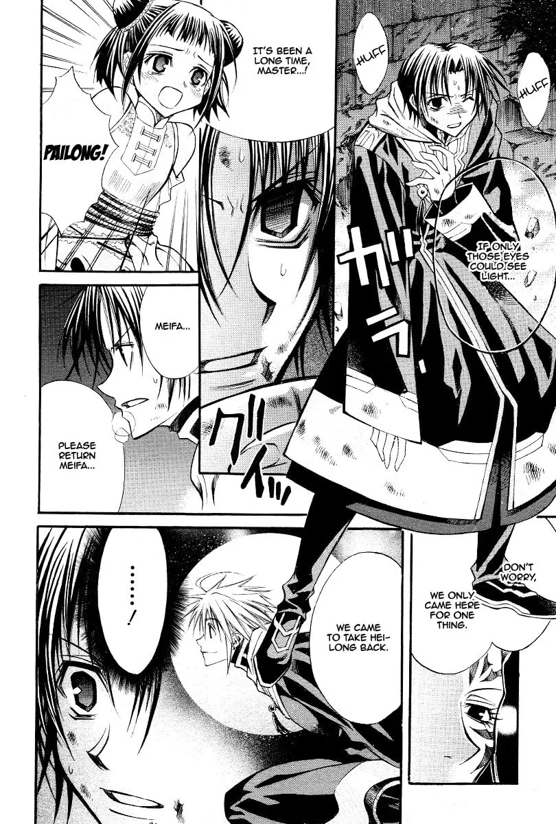 Read Sword Dancer chapter 0 image 18 on Lezhin