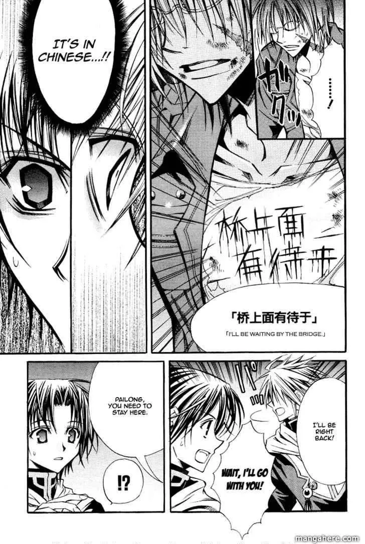 Read Sword Dancer chapter 1 image 13 on Lezhin