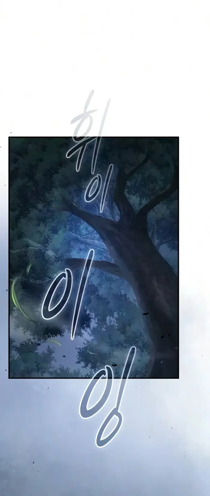 Read Sword Devouring Swordmaster chapter 29 image 10 on Lezhin