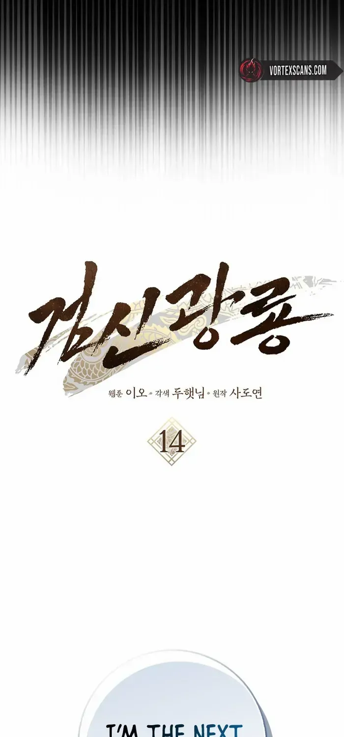 Read Sword God Dragon chapter 14 image 39 on Lezhin