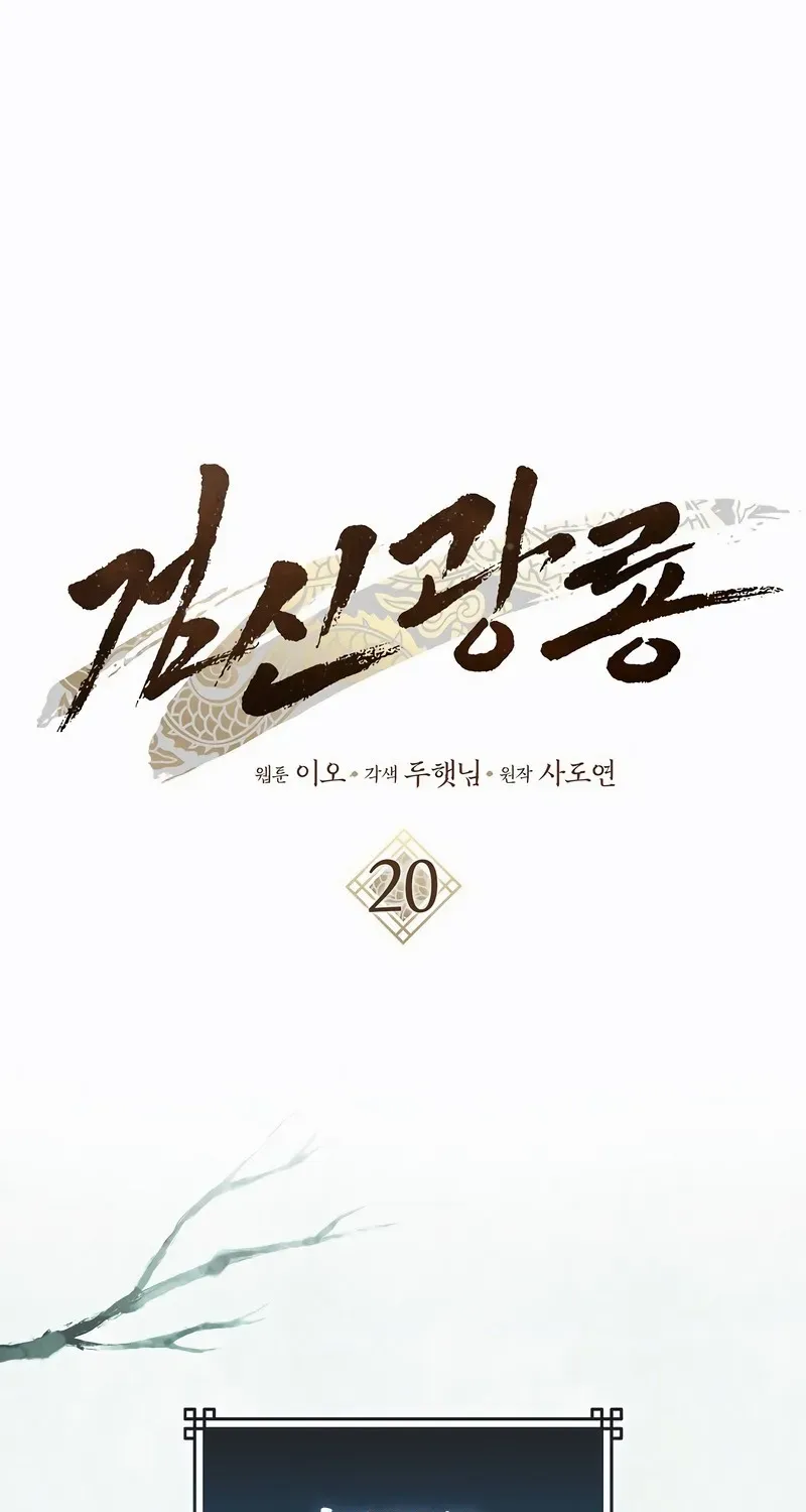 Read Sword God Dragon chapter 20 image 13 on Lezhin