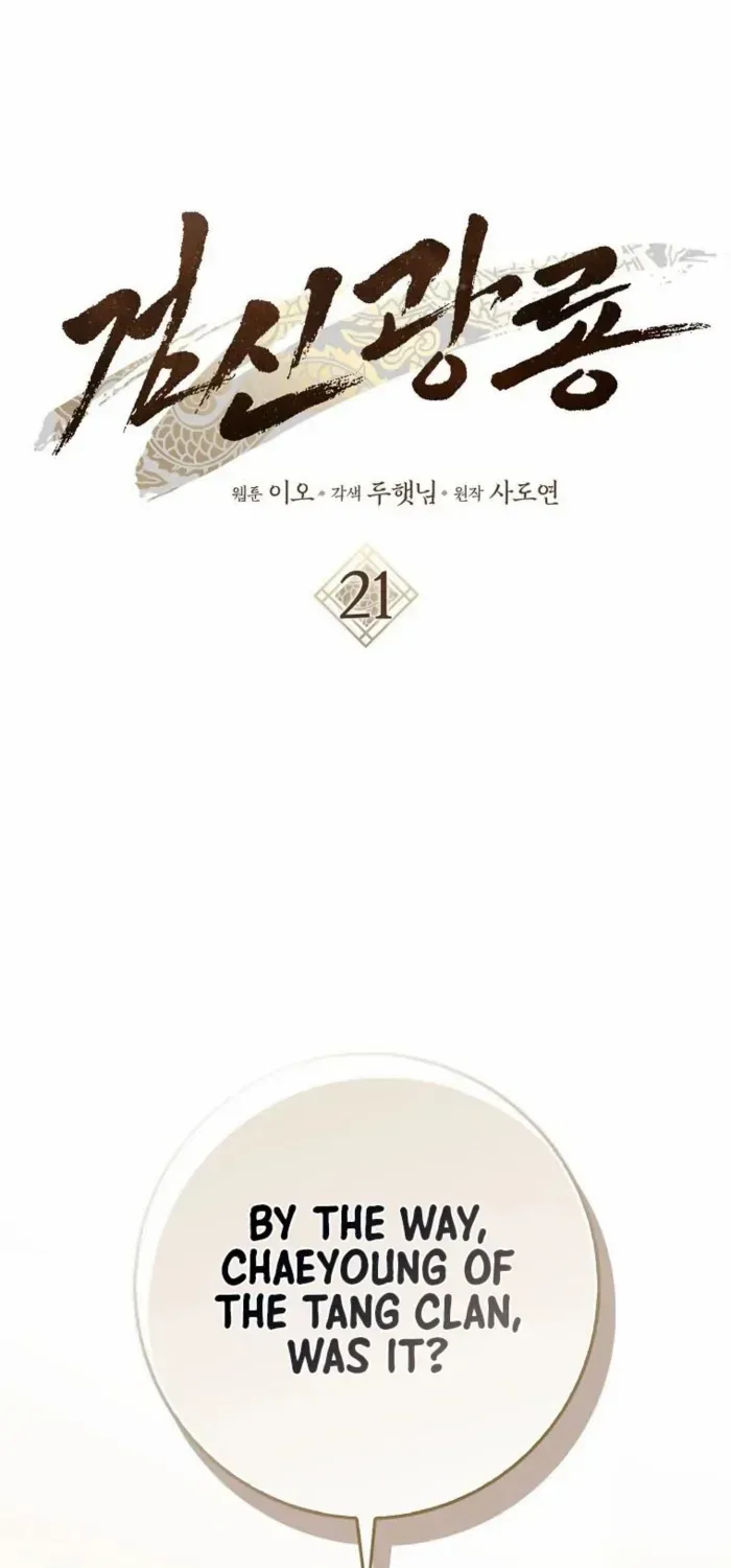 Read Sword God Dragon chapter 21 image 1 on Lezhin