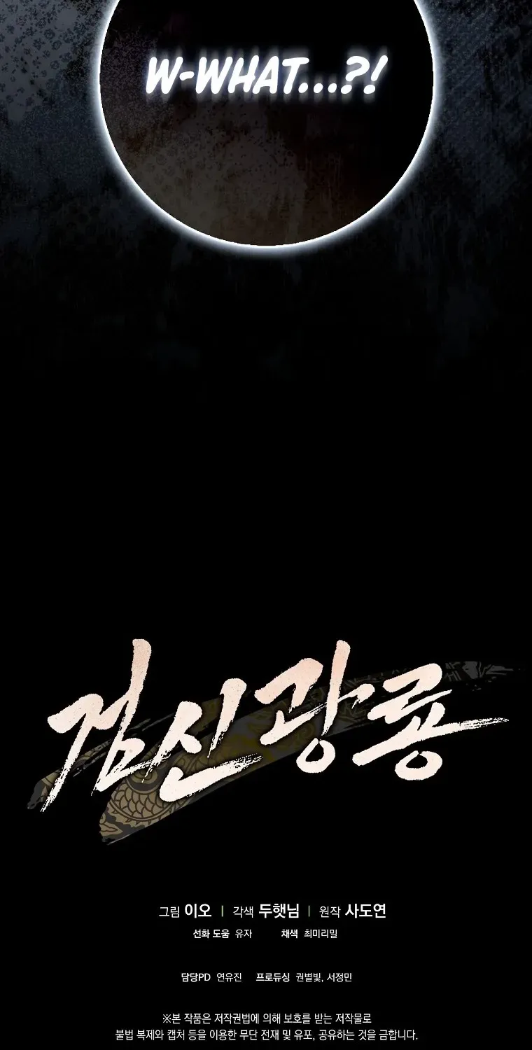 Read Sword God Dragon chapter 22 image 46 on Lezhin