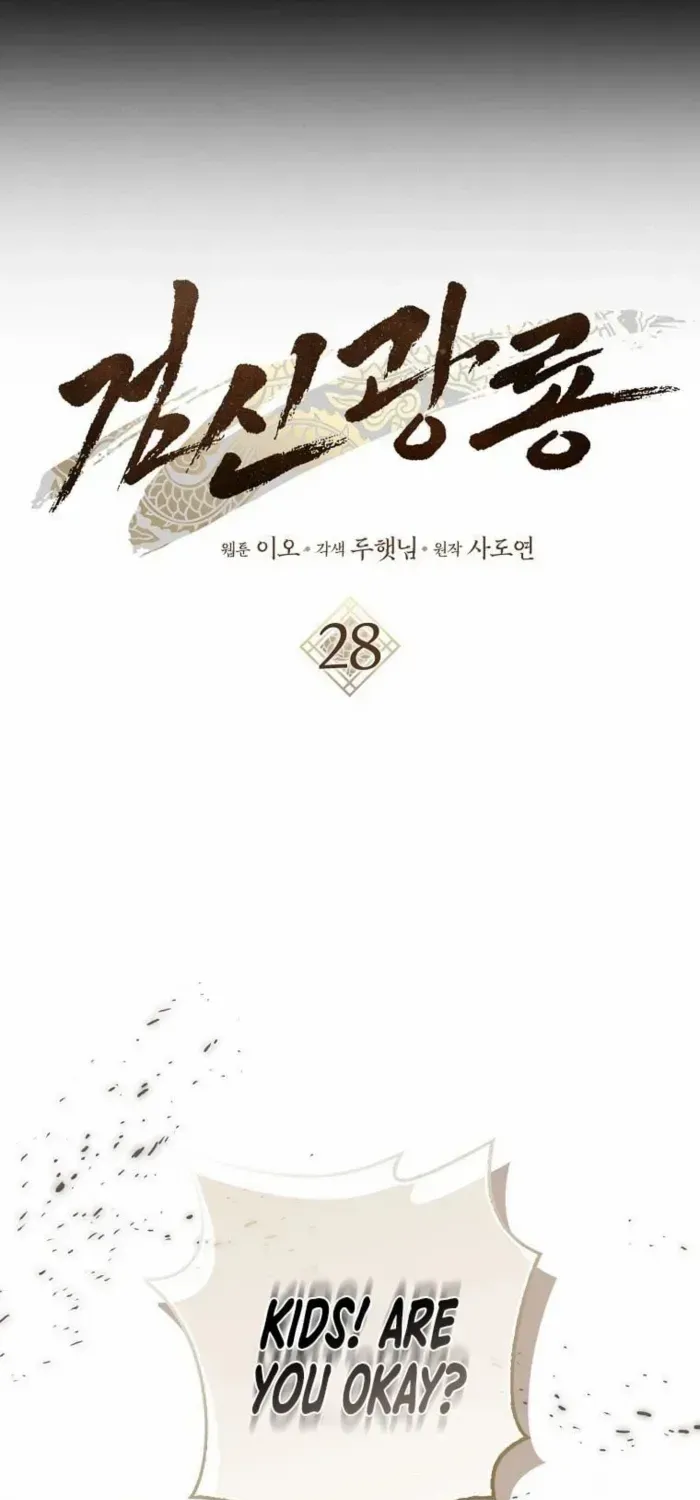 Read Sword God Dragon chapter 28 image 33 on Lezhin