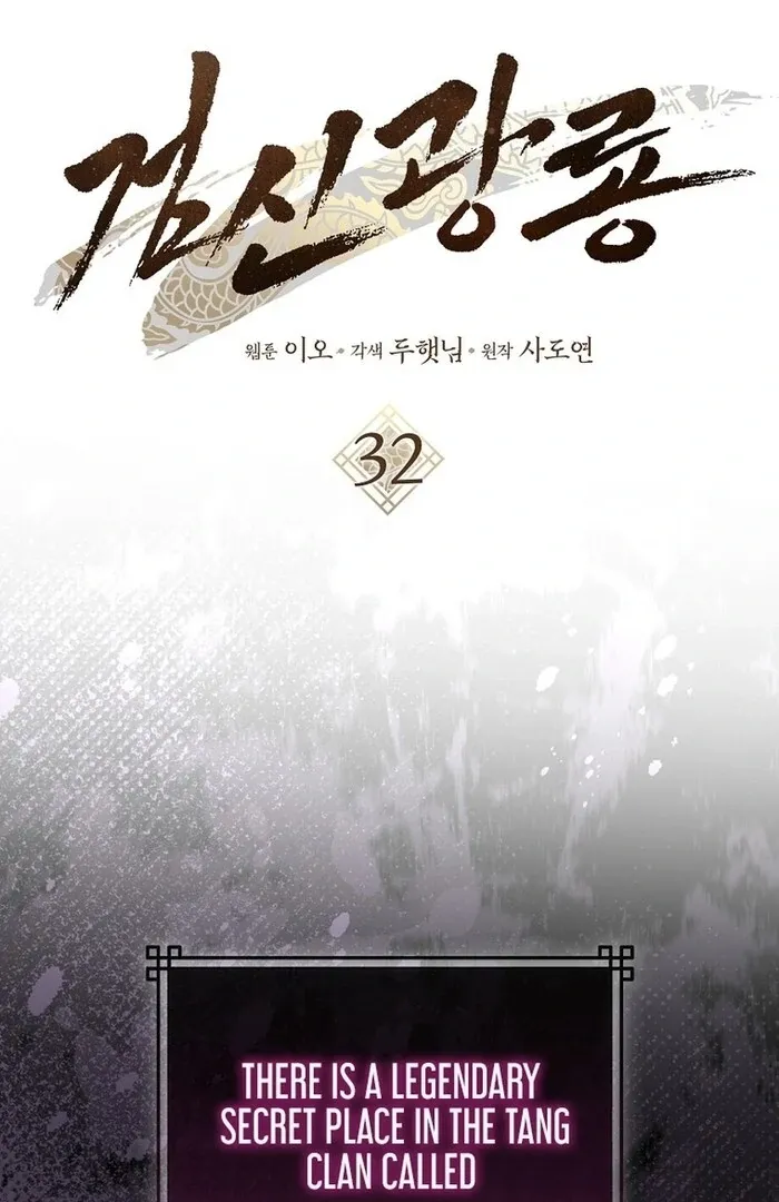 Read Sword God Dragon chapter 32 image 13 on Lezhin