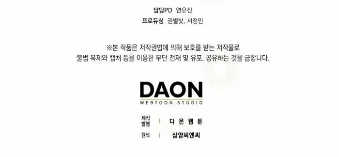 Read Sword God Dragon chapter 7 image 112 on Lezhin