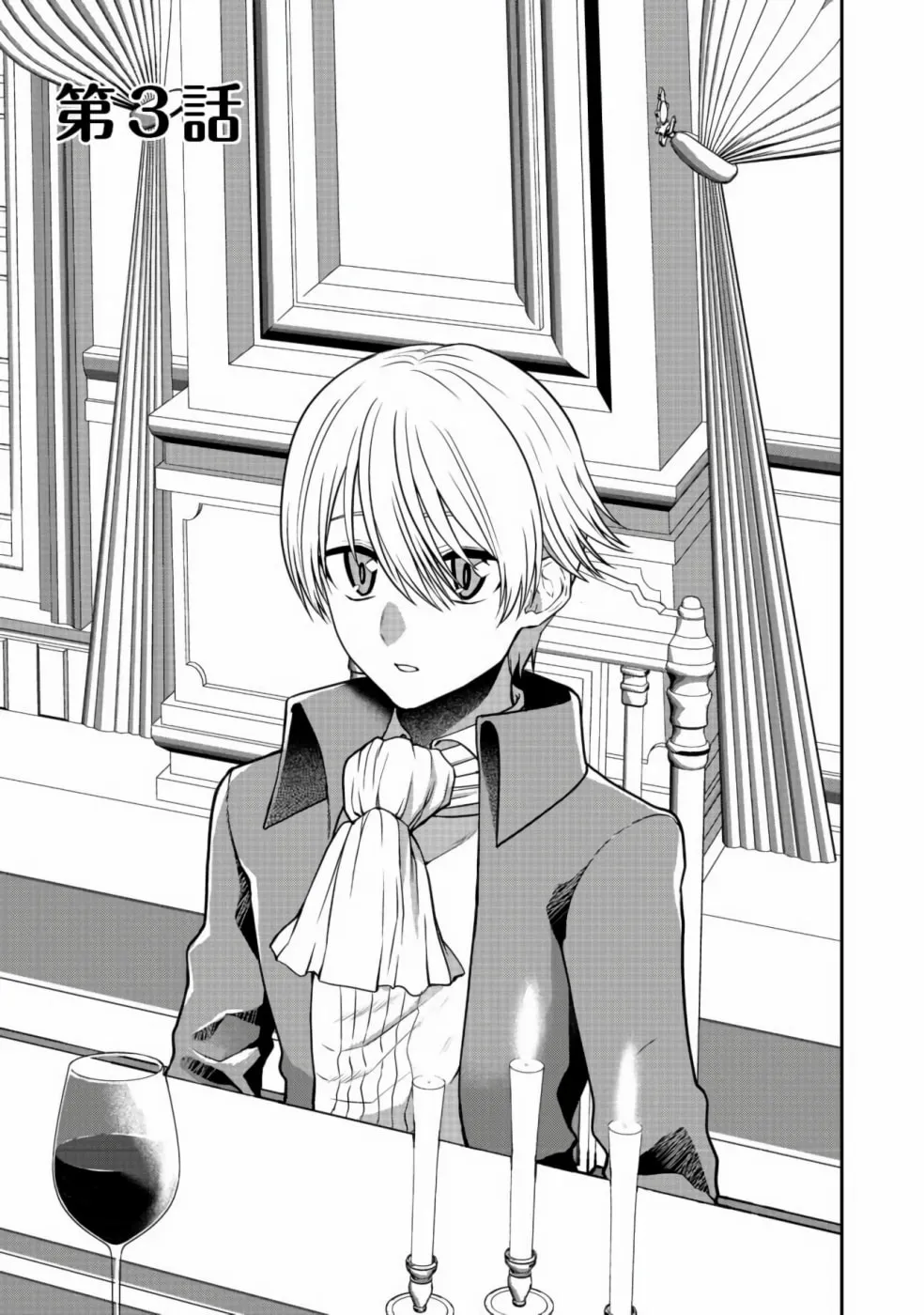 Read Sword, Tiara and High Heels chapter 3 image 1 on Lezhin
