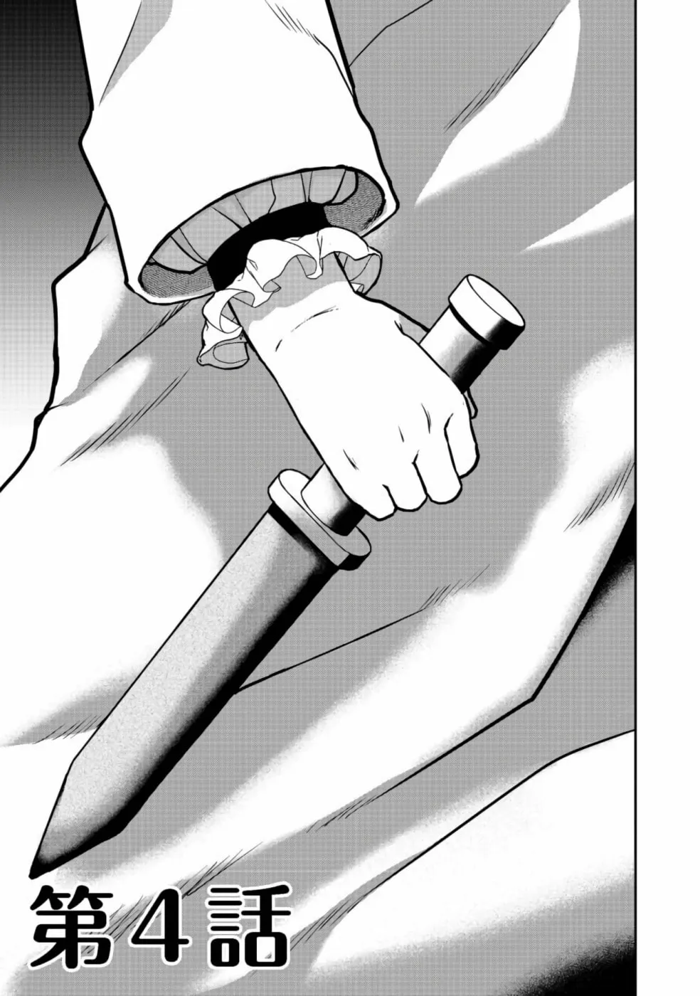 Read Sword, Tiara and High Heels chapter 4 image 1 on Lezhin