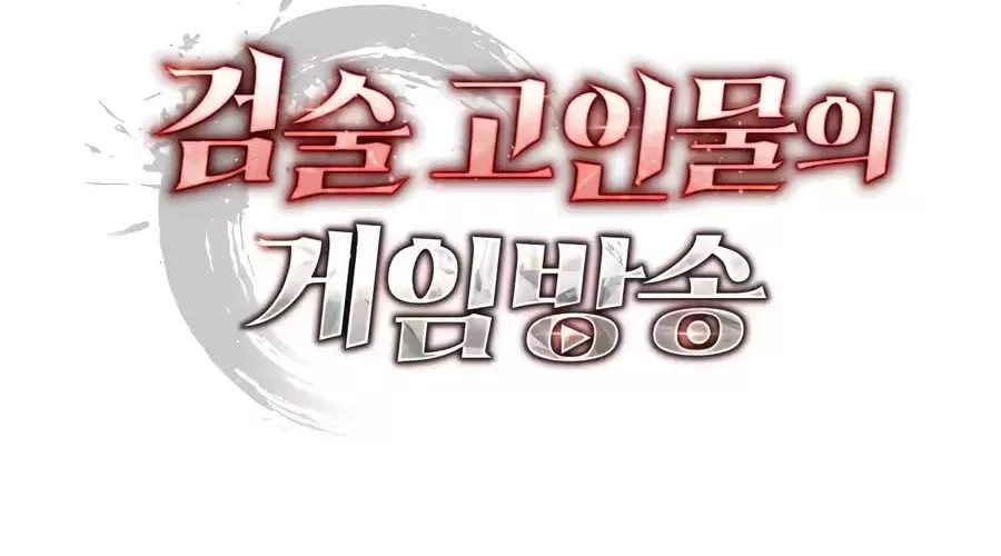 Read Swordmanship Veteran