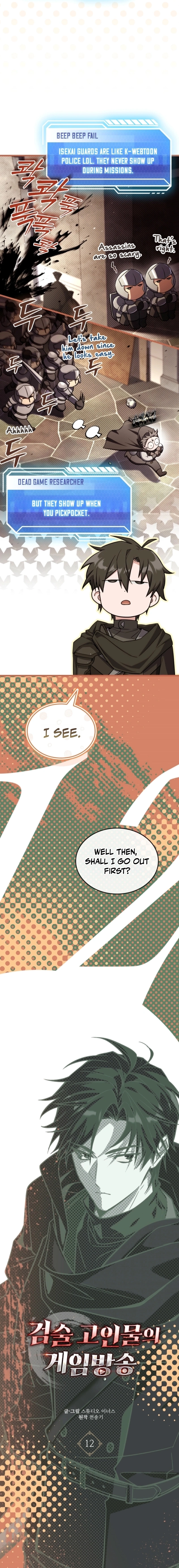 Read  chapter 12 image 4 on Lezhin