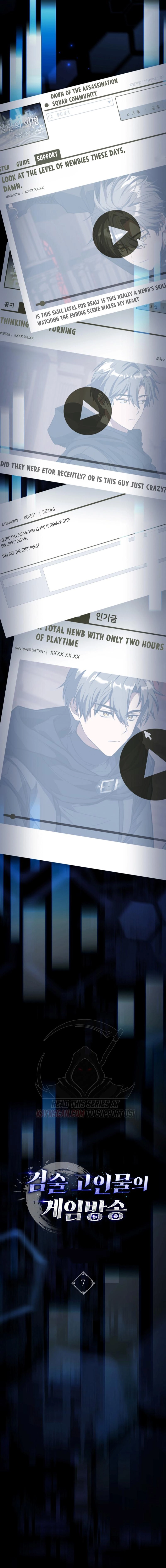 Read  chapter 7 image 1 on Lezhin