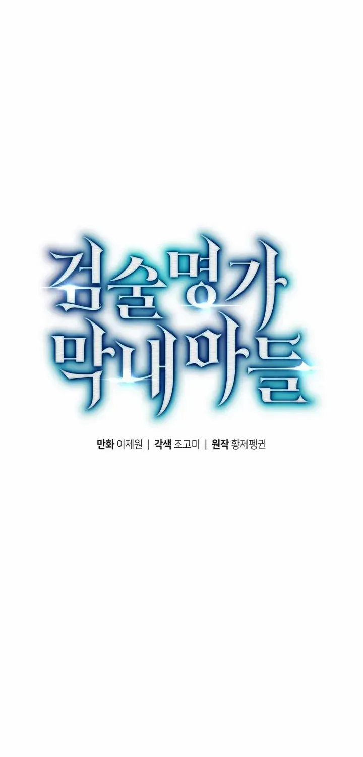 Read Swordmaster’s Youngest Son chapter 150 image 37 on Lezhin