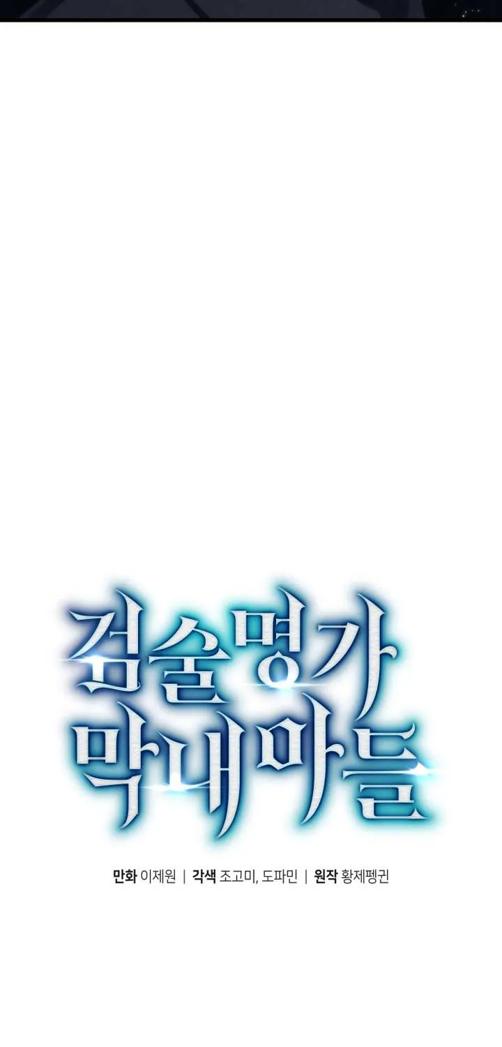 Read Swordmaster’s Youngest Son chapter 164 image 24 on Lezhin