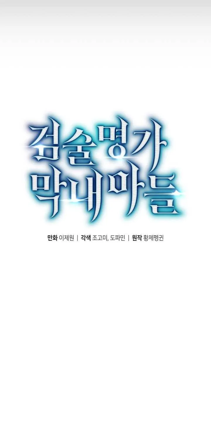 Read Swordmaster’s Youngest Son chapter 168 image 77 on Lezhin
