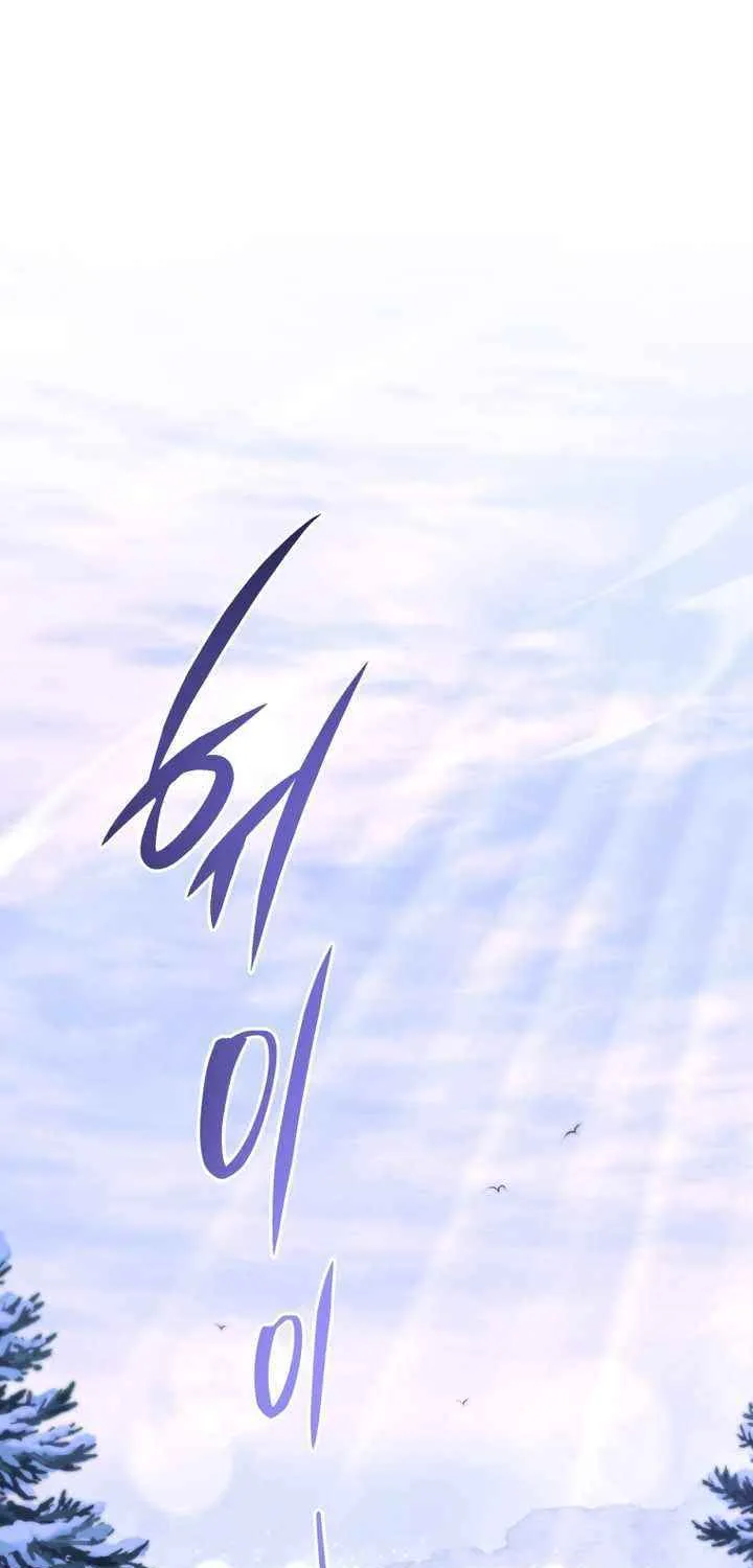 Read Swordmaster’s Youngest Son chapter 175 image 22 on Lezhin