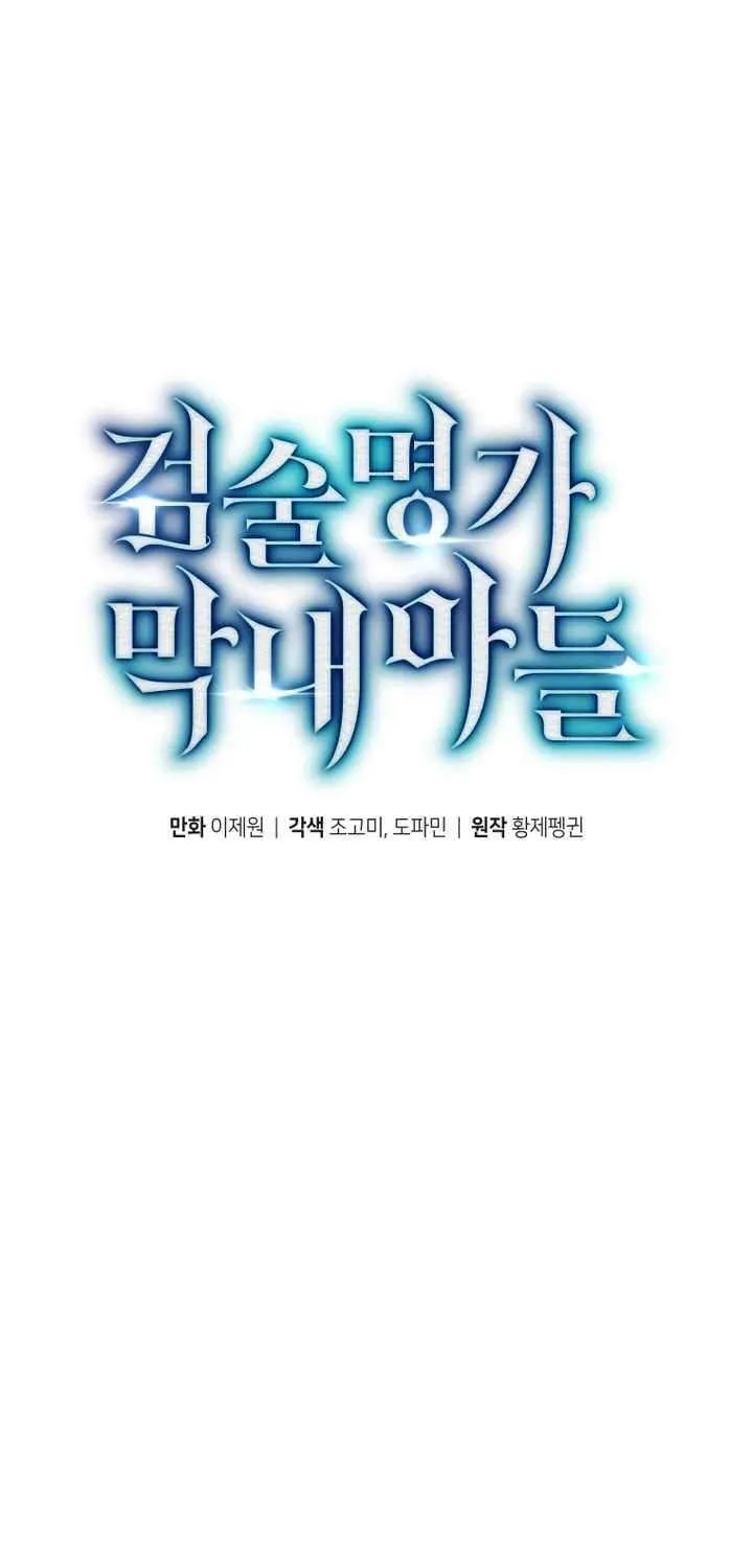 Read Swordmaster’s Youngest Son chapter 178 image 64 on Lezhin