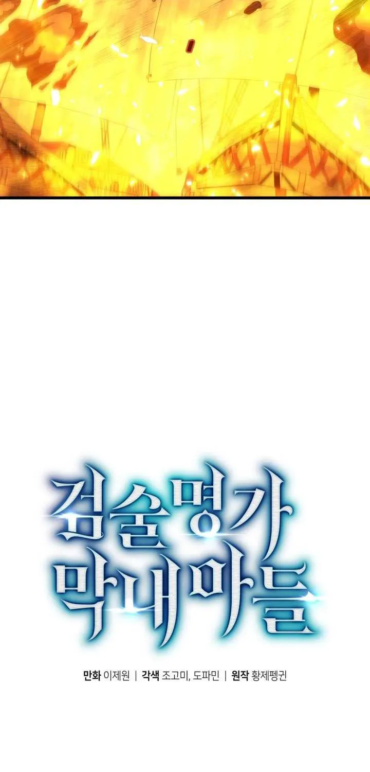 Read Swordmaster’s Youngest Son chapter 180 image 11 on Lezhin