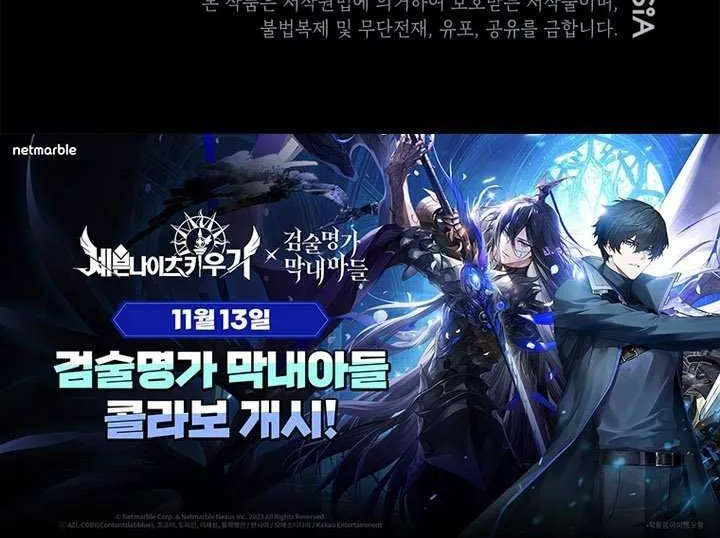 Read Swordmaster’s Youngest Son chapter 185 image 121 on Lezhin