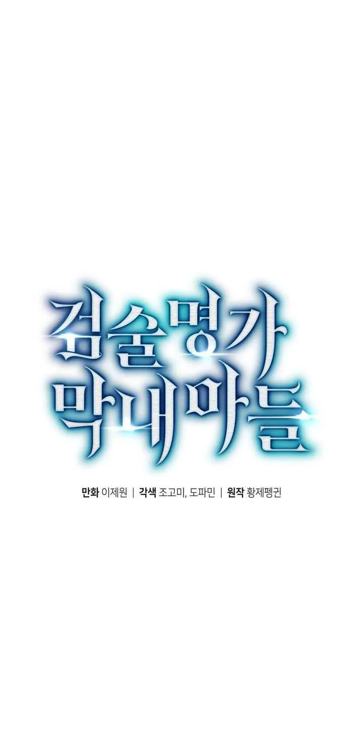 Read Swordmaster’s Youngest Son chapter 185 image 14 on Lezhin