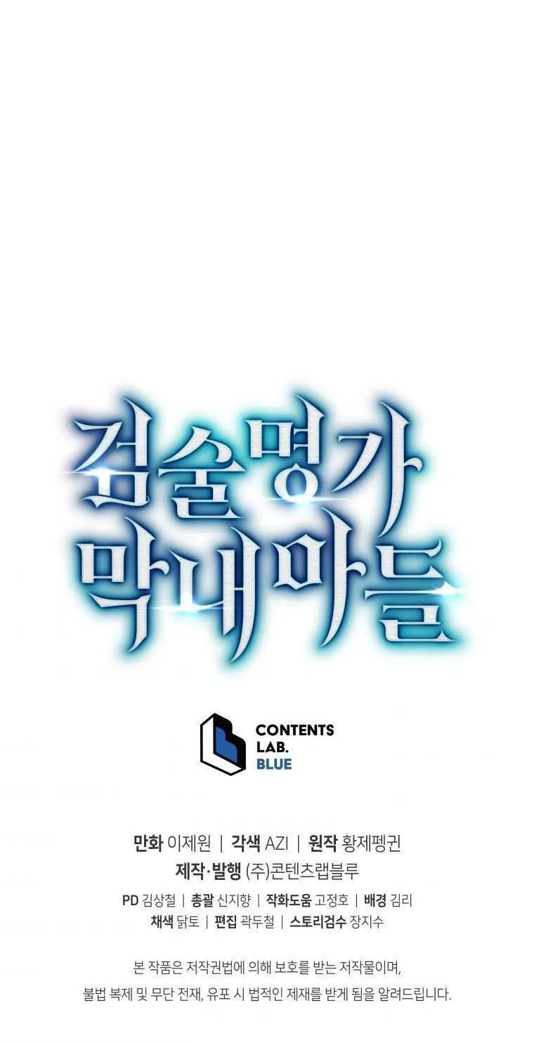 Read Swordmaster’s Youngest Son chapter 5 image 124 on Lezhin